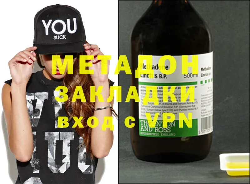 МЕТАДОН methadone  KRAKEN ТОР  Вичуга 